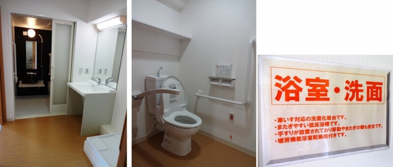 自立型の水まわり