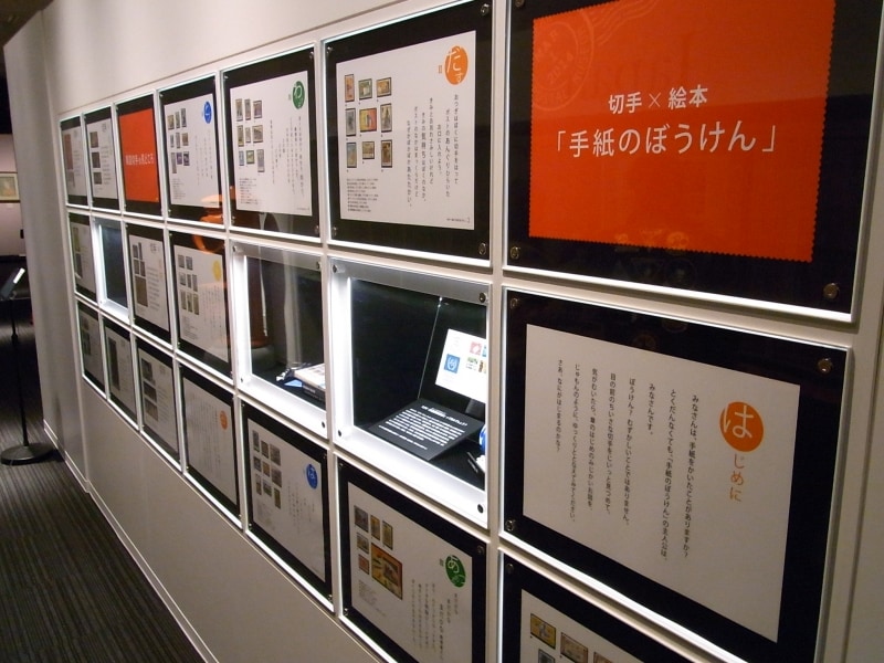 外国切手の展示