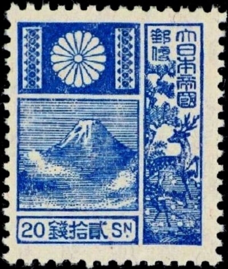 富士鹿切手20銭