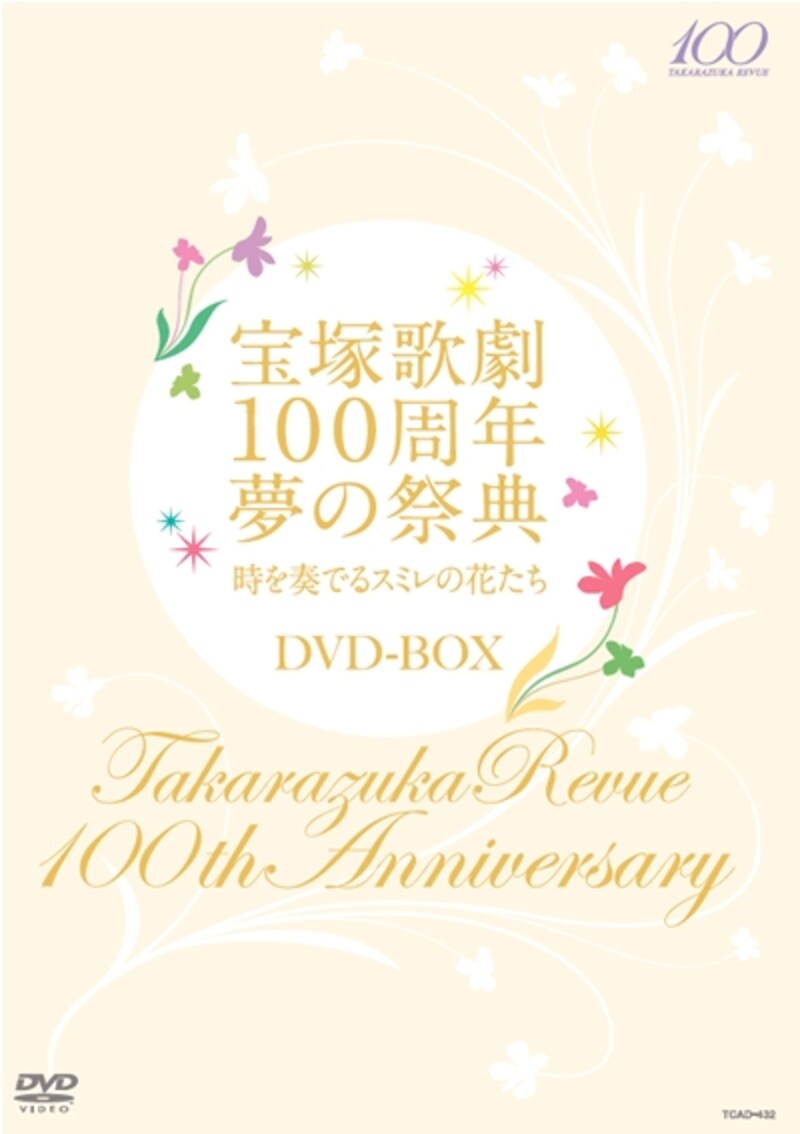 DVD 宝塚歌劇100周年 夢の祭典『時を奏でるスミレの花たち』DVD-BOX