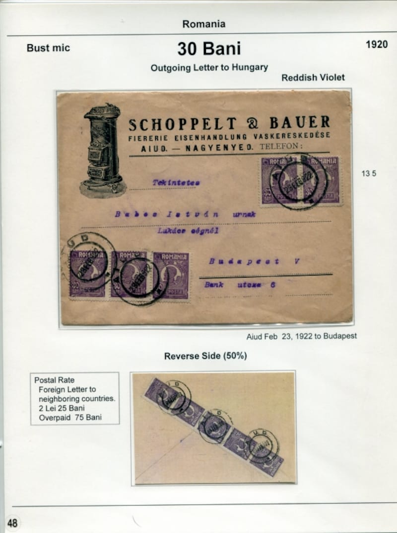 ルーマニア切手