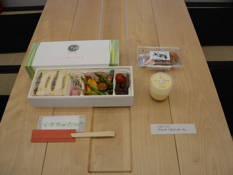 はらくっちーな