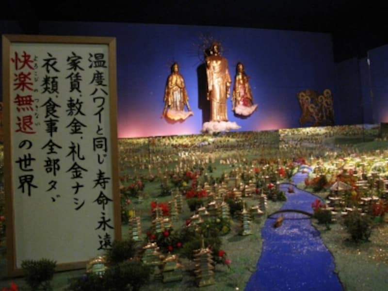 伊豆極楽苑極楽浄土