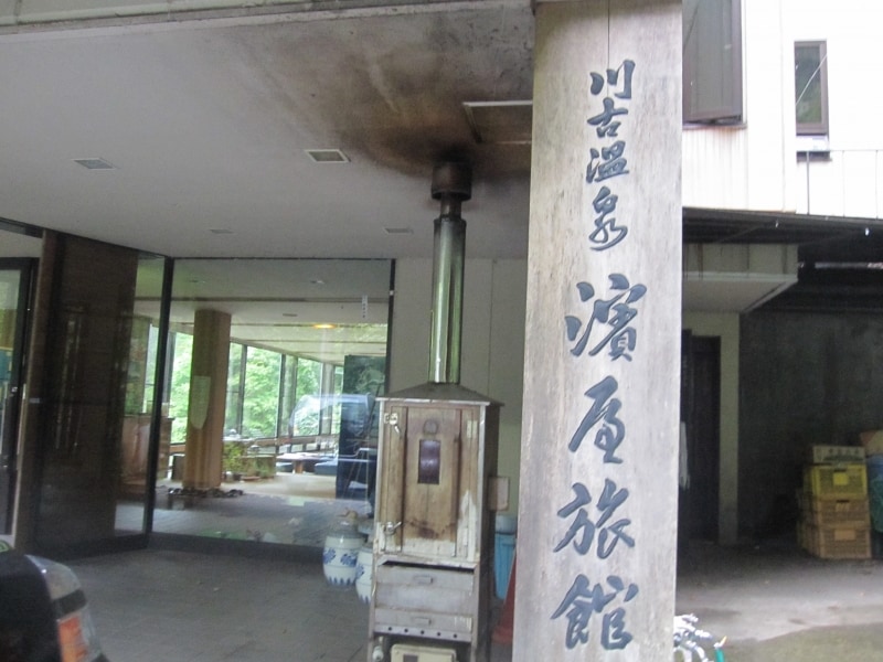 浜屋旅館の玄関