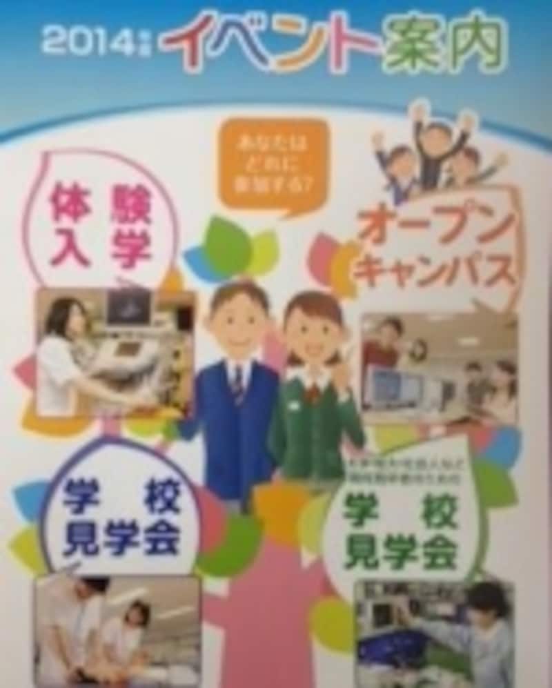 イベントフライヤー