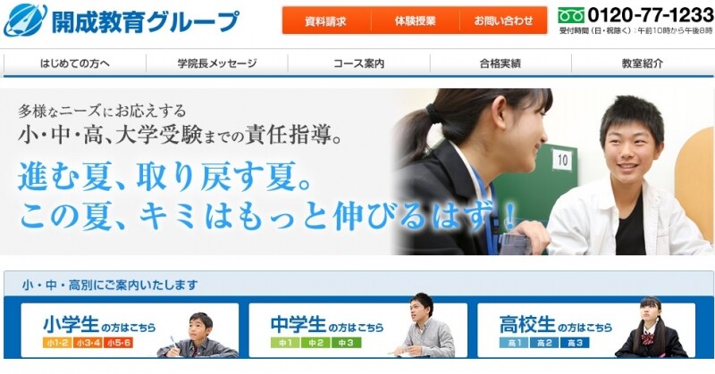 成学社