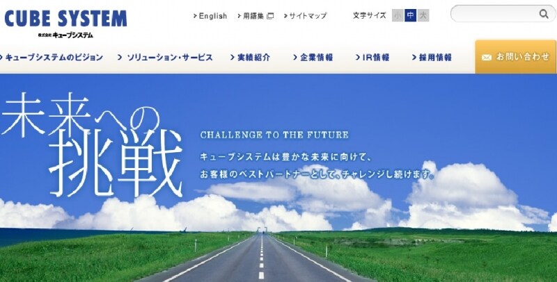 キューブシステム　ＨＰ