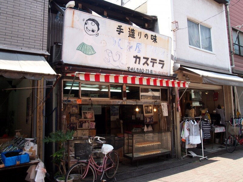 創業大正元年のコッペパン製造販売のお店