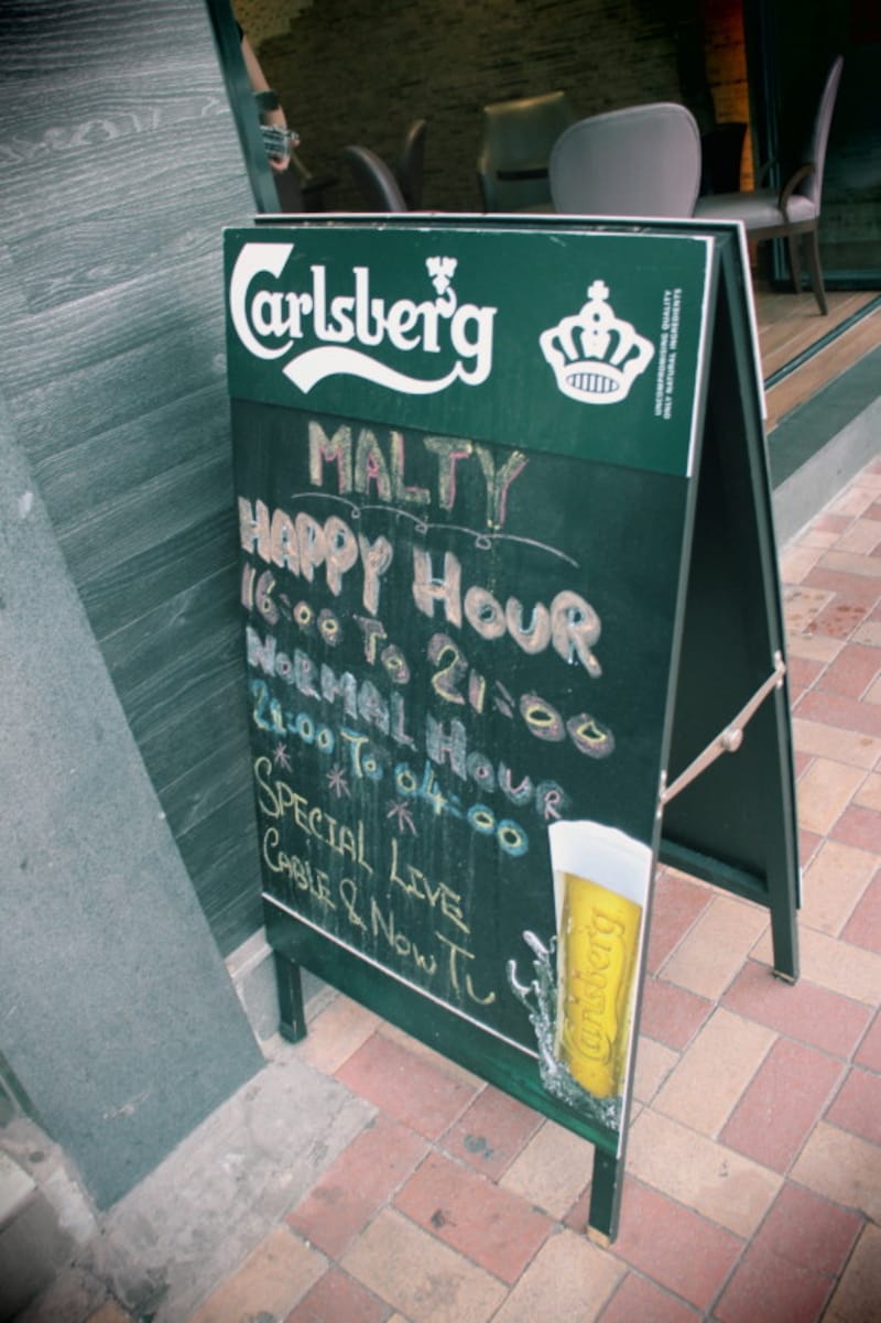 ハッピーアワー