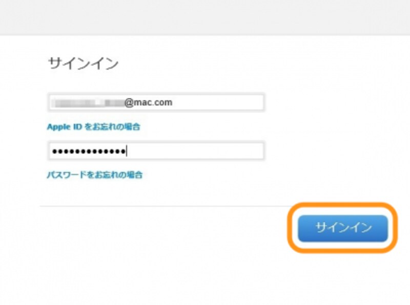 Apple IDとパスワードを入力して［サインイン］をクリック