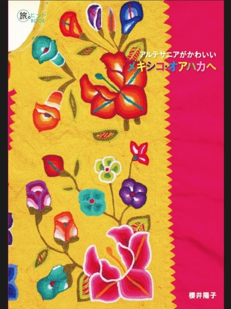 メキシコ　民芸品　オアハカ Amazon.co.jp: オアハカの動物たち: Vintage Oaxacan Wood
