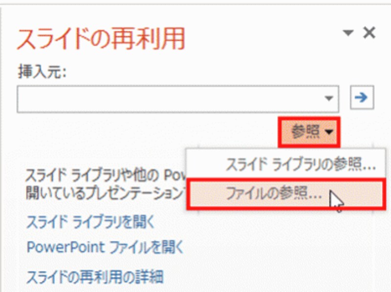 画面右端に自動的に表示されるウィンドウを「作業ウインドウ」と呼ぶ。