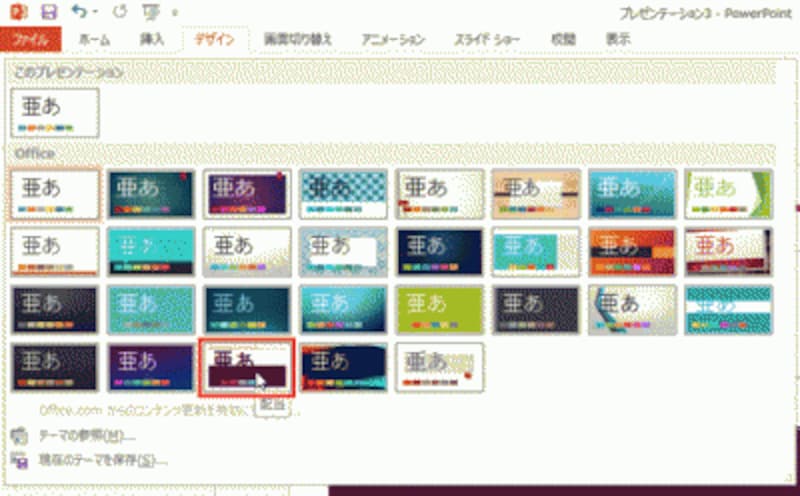 ここでは「配当」のテーマを選ぶ。