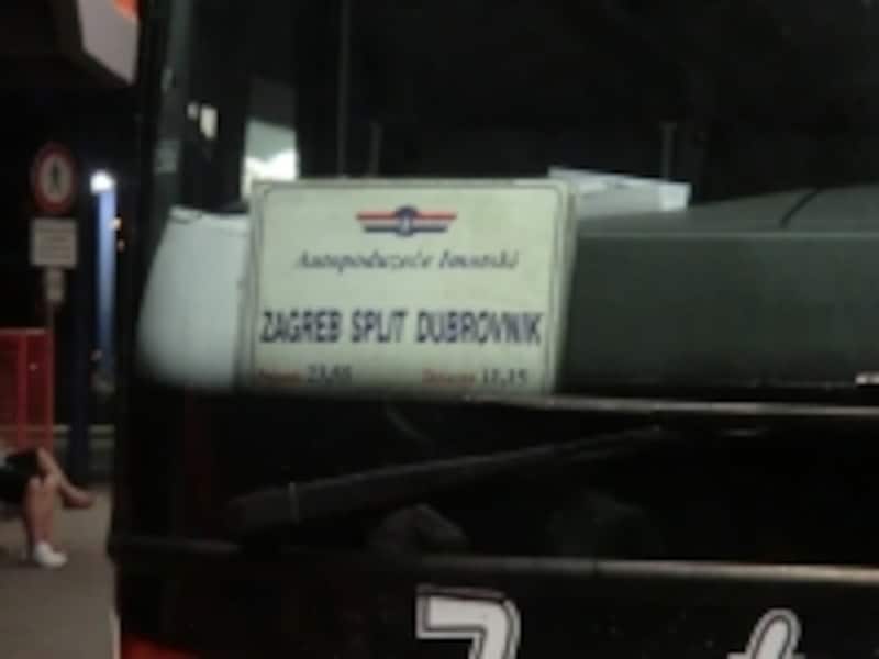 クロアチア長距離バス