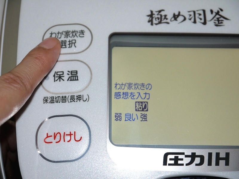 圧力IH炊飯ジャー『極め炊き』NP-QA06型“極め羽釜”