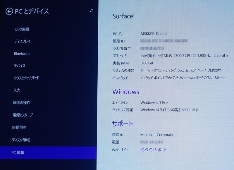 搭載OSは、Windows 8.1 Pro。