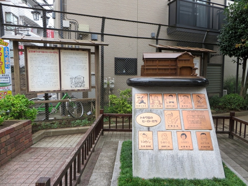 ときわ荘のモニュメント