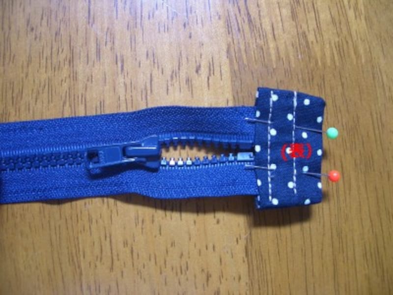 ファスナー端にかぶせる