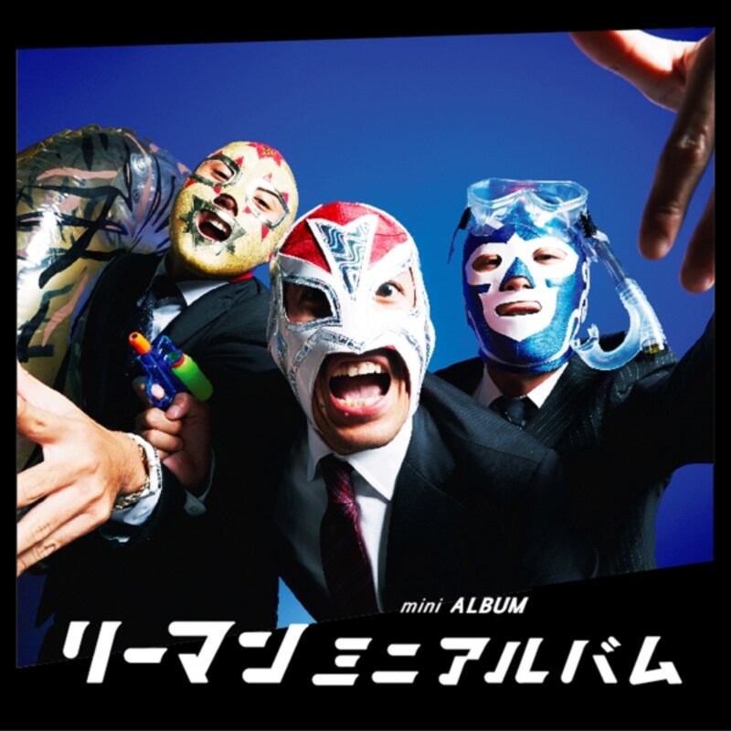 riemanminialbum