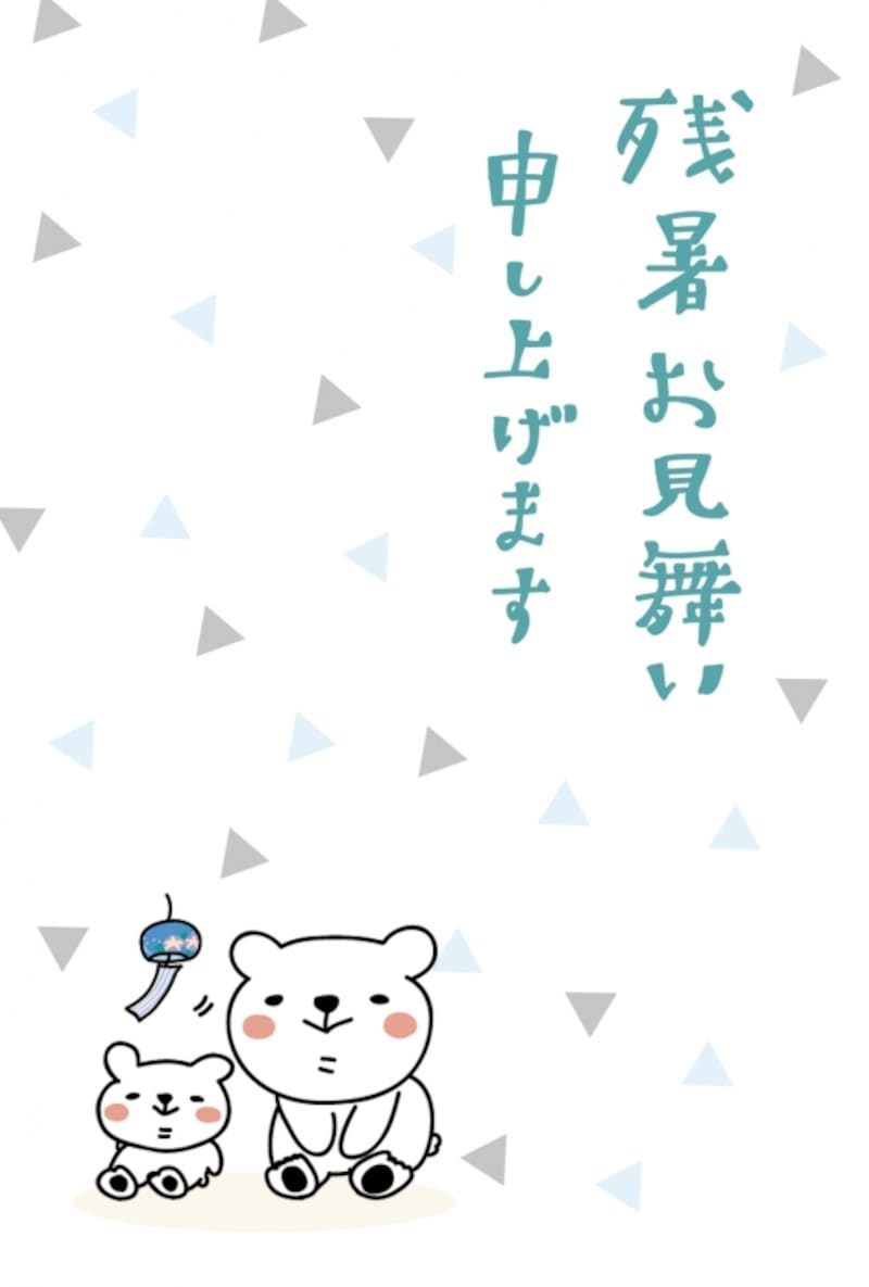 【残暑見舞いハガキ】涼しげなシロクマのハガキです。