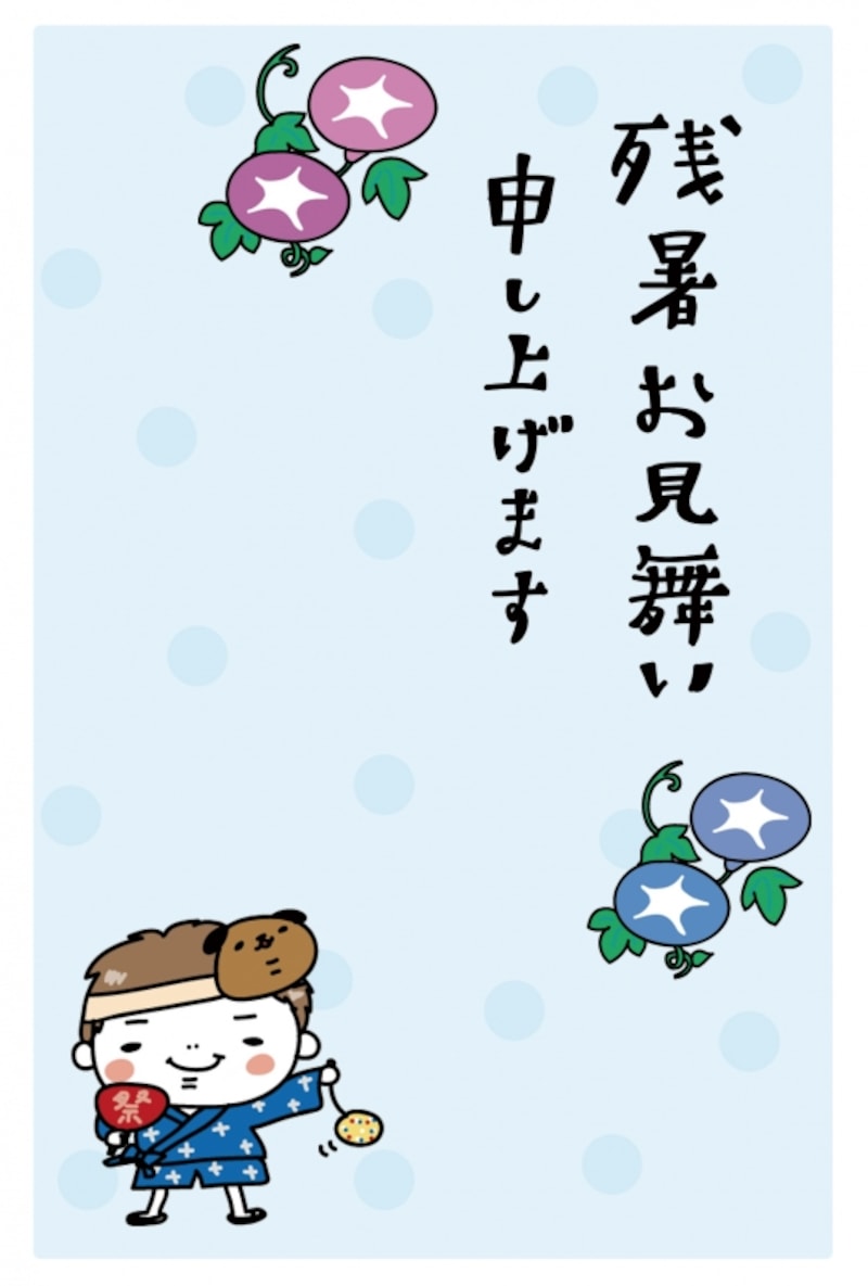 【残暑見舞いハガキ】涼しげでポップなハガキです。