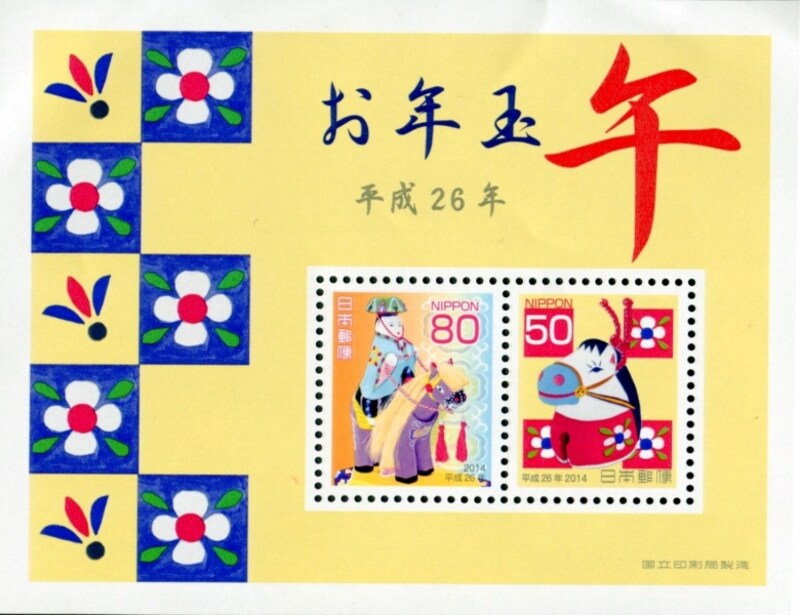 年賀シート2014年