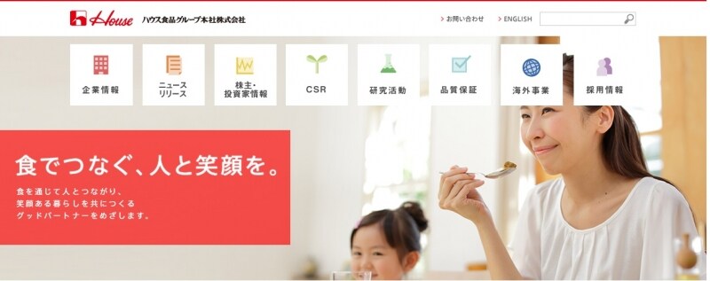 ハウス食品グループ本社　ＨＰ