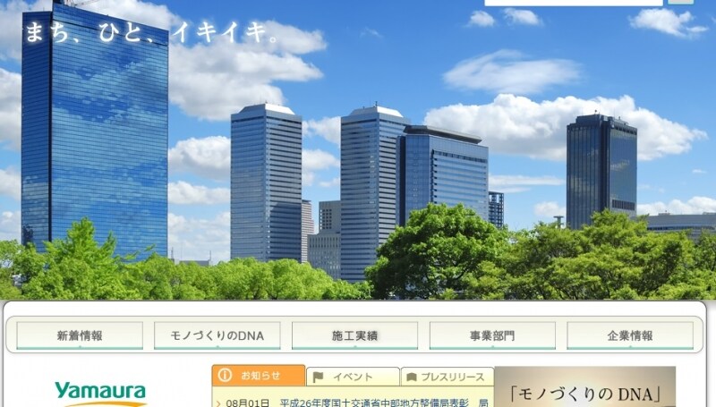 ヤマウラ　ＨＰ