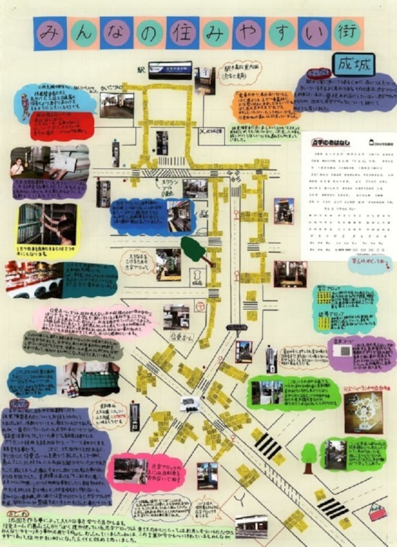 模造紙で自由研究まとめ方：地図編　入賞作品　見本・例