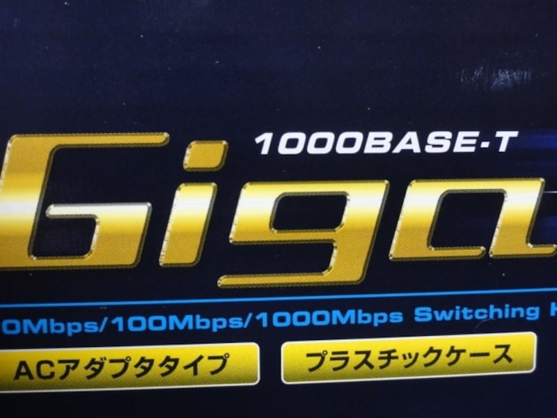 LANのハブのつなぎ方