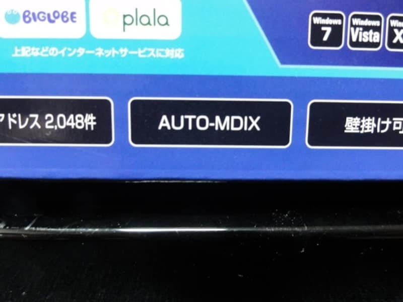 LANのハブのつなぎ方