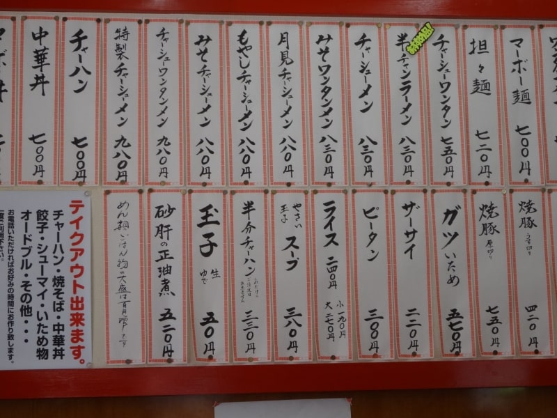 「半分チャーハンundefined三三〇円」のところに「これだけの注文はできません」とある