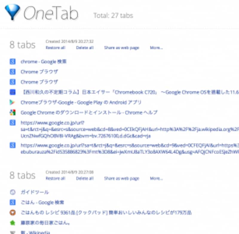 OneTabの画面