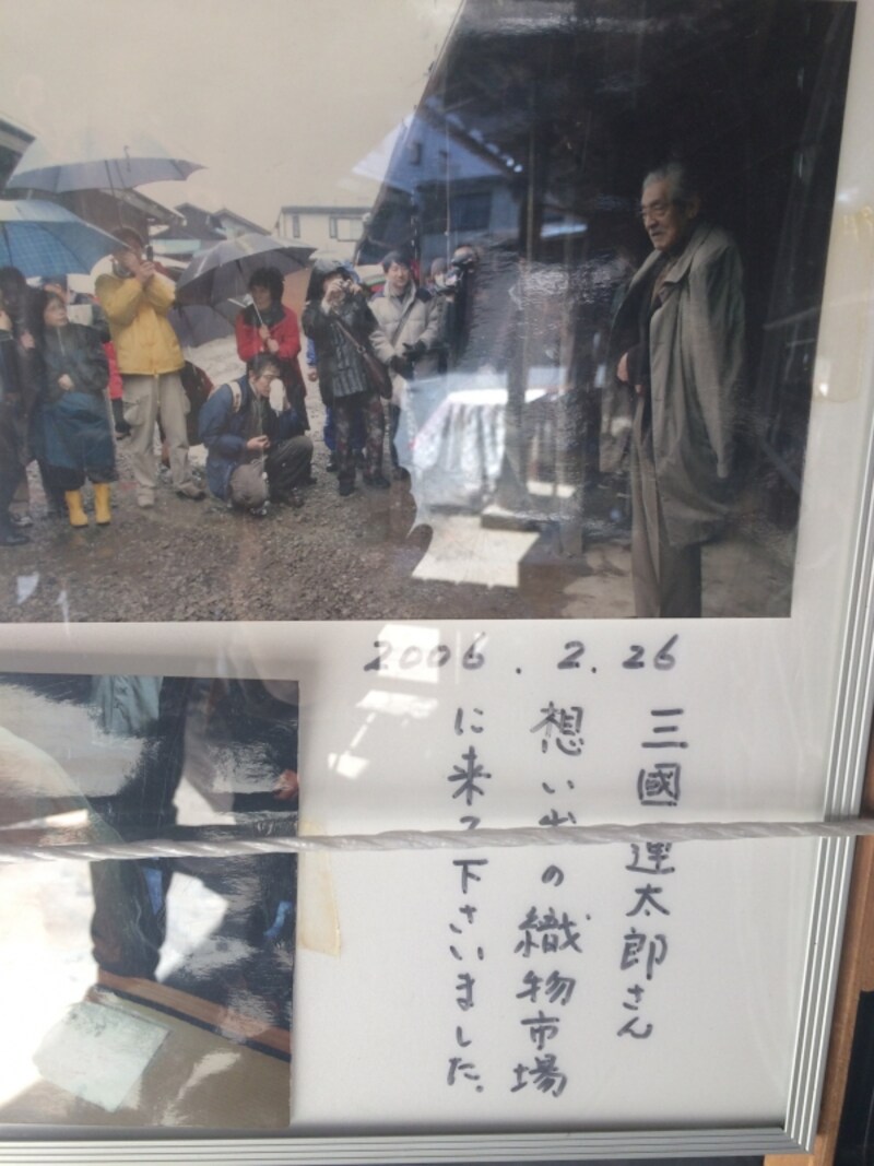 2006年2月、三國連太郎さん来訪時の様子。