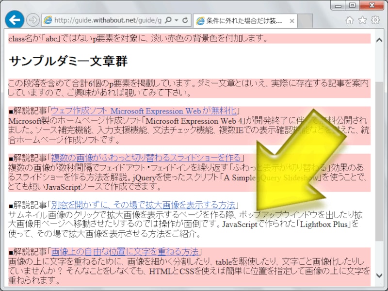 class名「abc」以外に背景色を付加