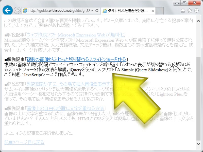 id名「def」以外を半透明に