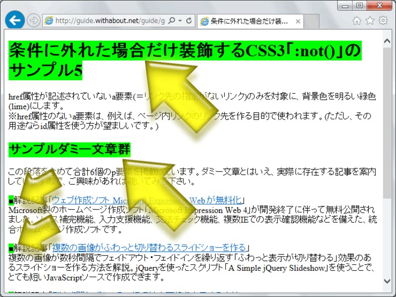 href属性のないa要素のみが対象