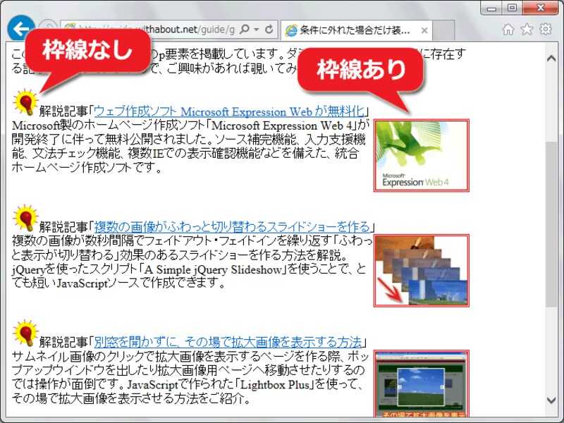 light.png画像以外の画像に枠線を付加