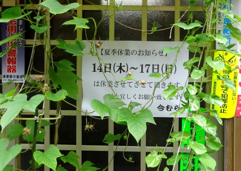 だよねぇ。お盆だしねぇ。