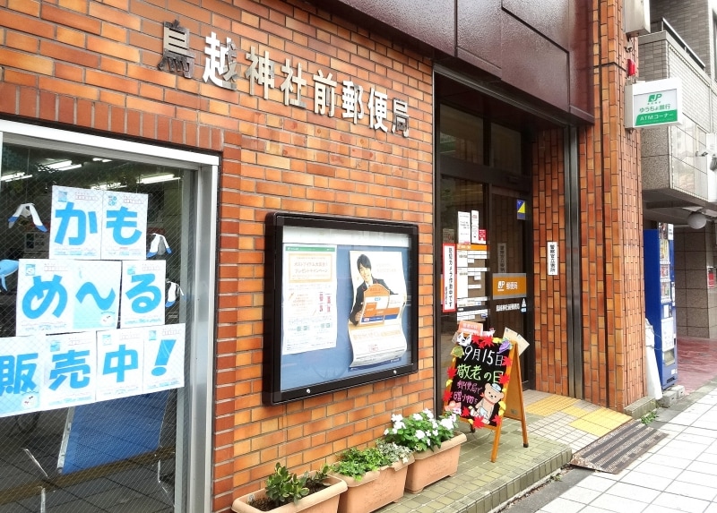 風景印があるようだ