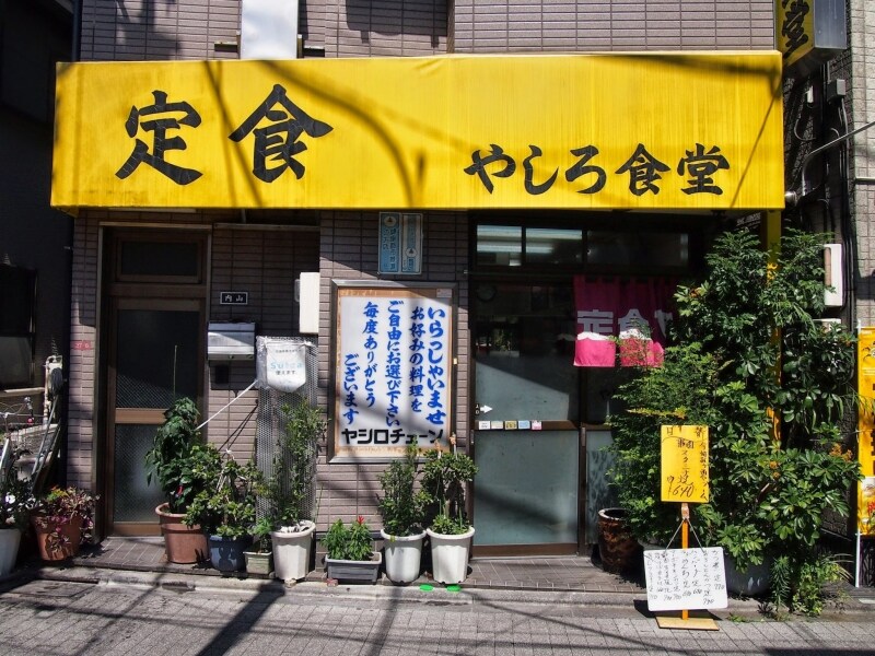 日替わり定食などがある