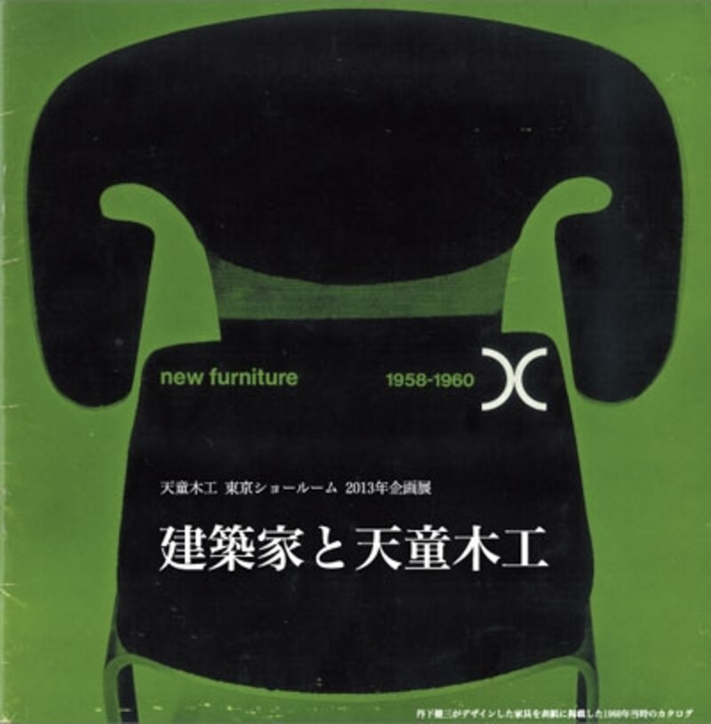 http://www.tendo-mokko.co.jp/info/?p=2595
