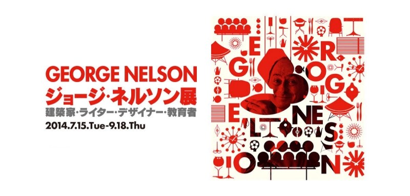 http://www.hermanmiller.co.jp/