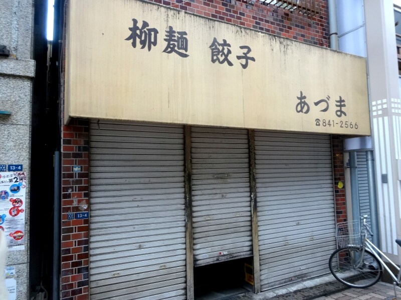 シャッターが降りている