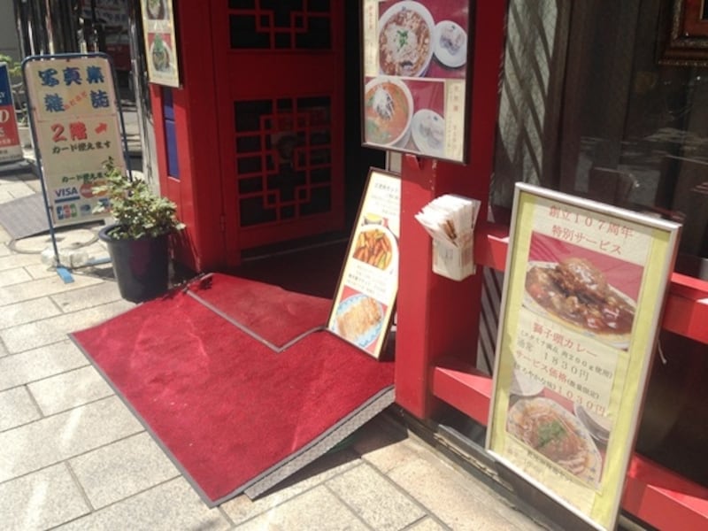 店頭には写真入りのメニュー掲示も