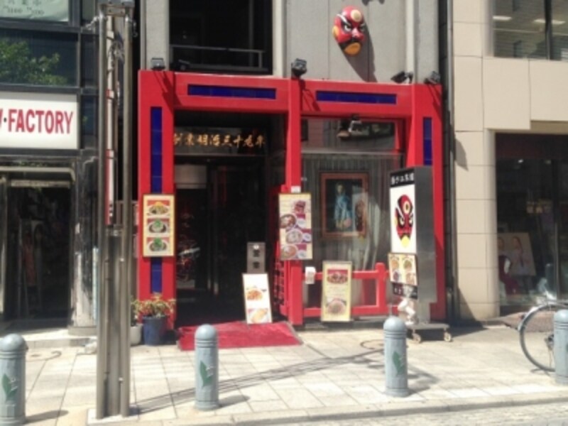 揚子江菜館 中華 神保町 創業1906年 100年店ランチ All About 揚子江菜館 中華 神保町 創業1906年 100年店ランチ All About