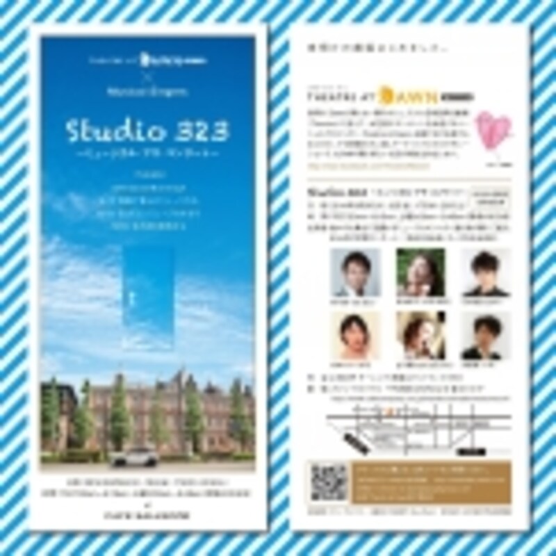 『Studio 323 ミュージカル・アサ・コンサート』