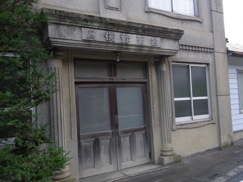 旧名栗郵便局の入口部分