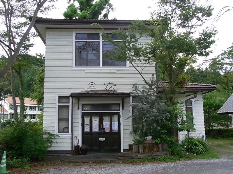 旧大久野郵便局舎