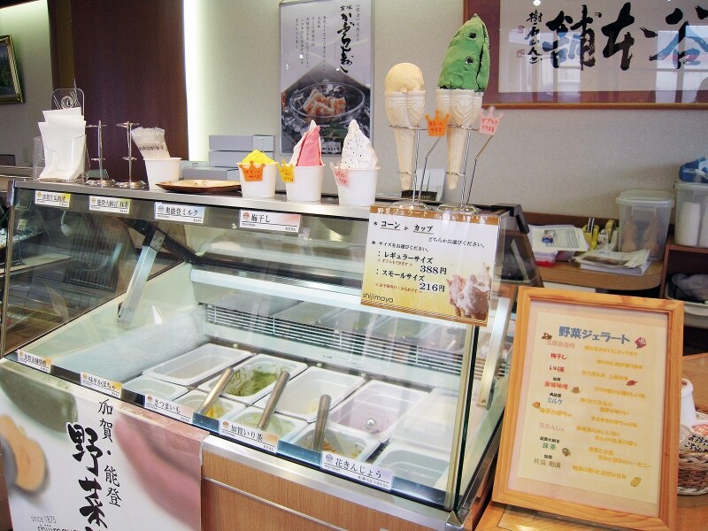 野菜ジェラート